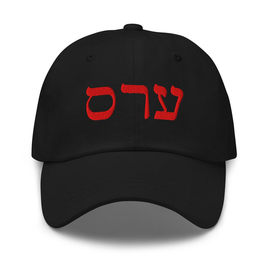כובע ערס מהקולקציה החדשה